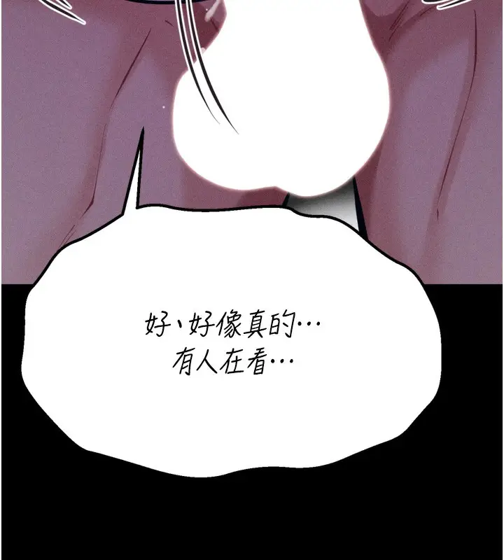 漫画《选手村》第36话第197张图