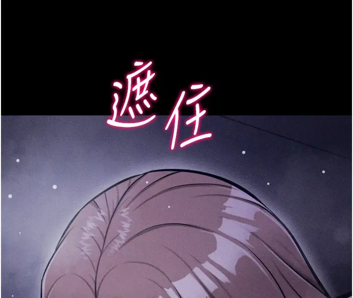 漫画《选手村》第36话第204张图