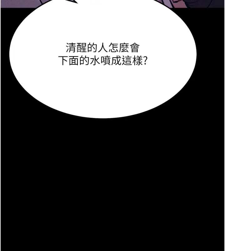 漫画《选手村》第36话第209张图