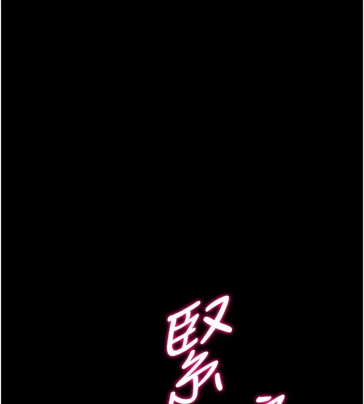漫画《选手村》第36话第215张图