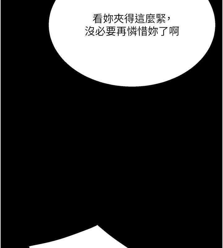 漫画《选手村》第36话第221张图