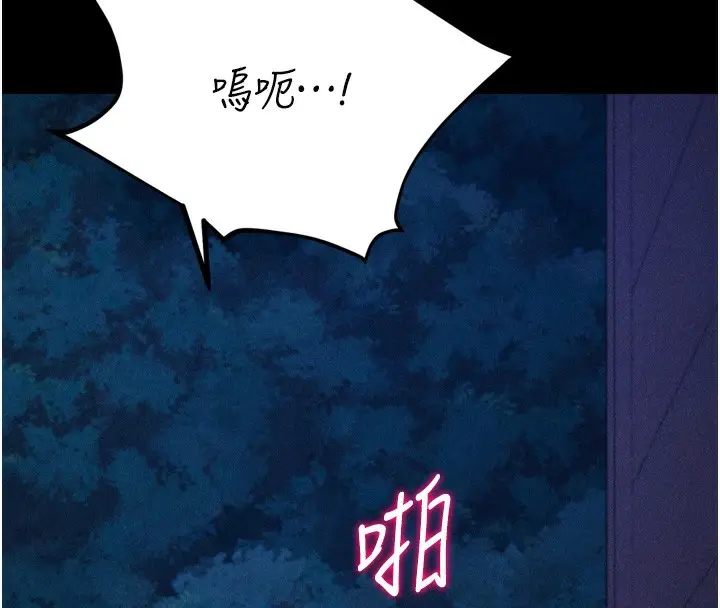 漫画《选手村》第36话第222张图