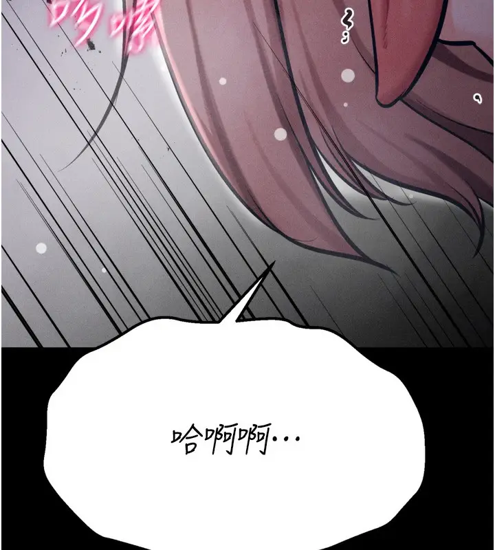 漫画《选手村》第36话第236张图