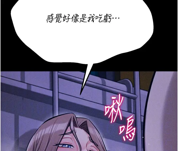 漫画《选手村》第36话第24张图