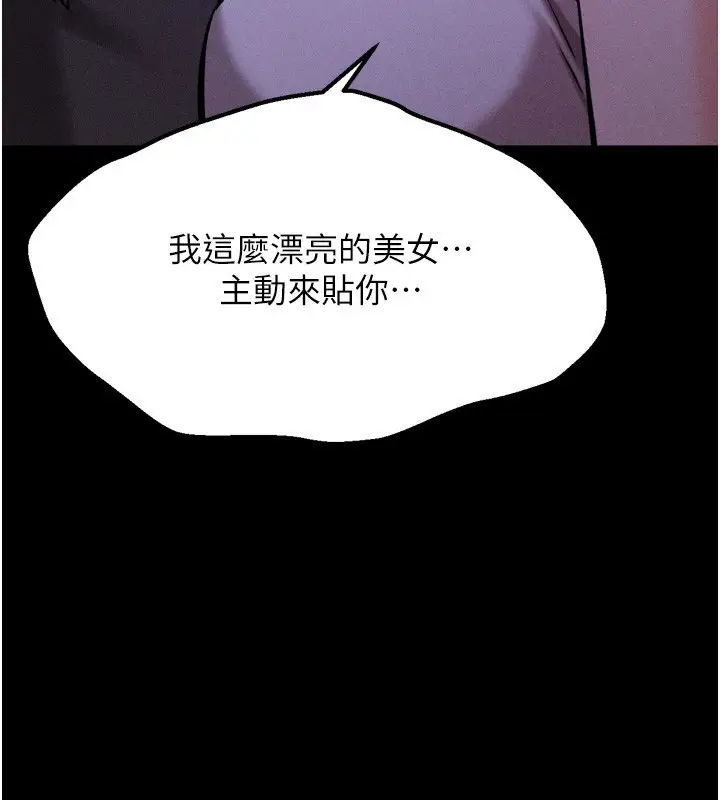 漫画《选手村》第36话第3张图