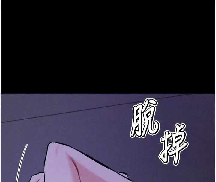 漫画《选手村》第36话第4张图