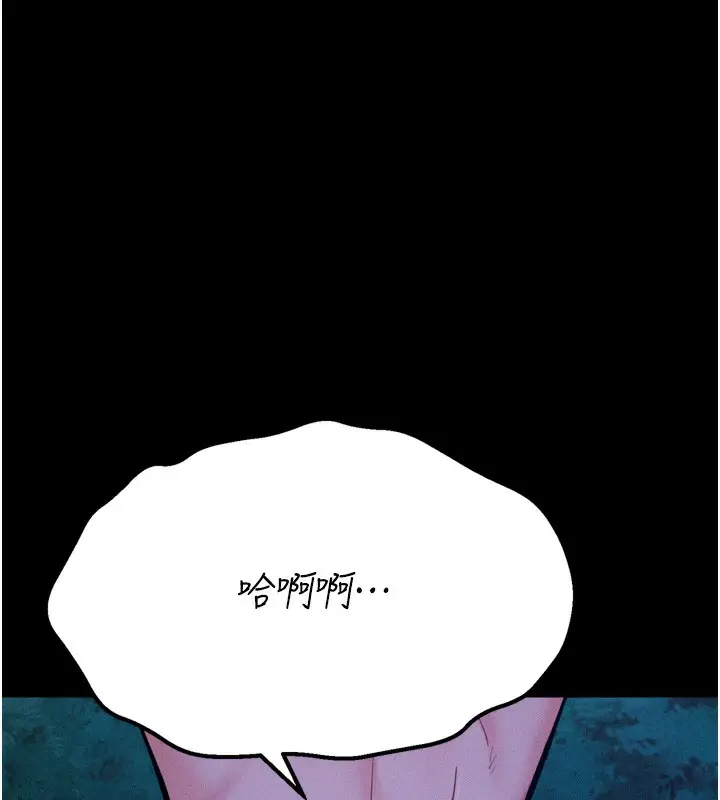 漫画《选手村》第36话第41张图