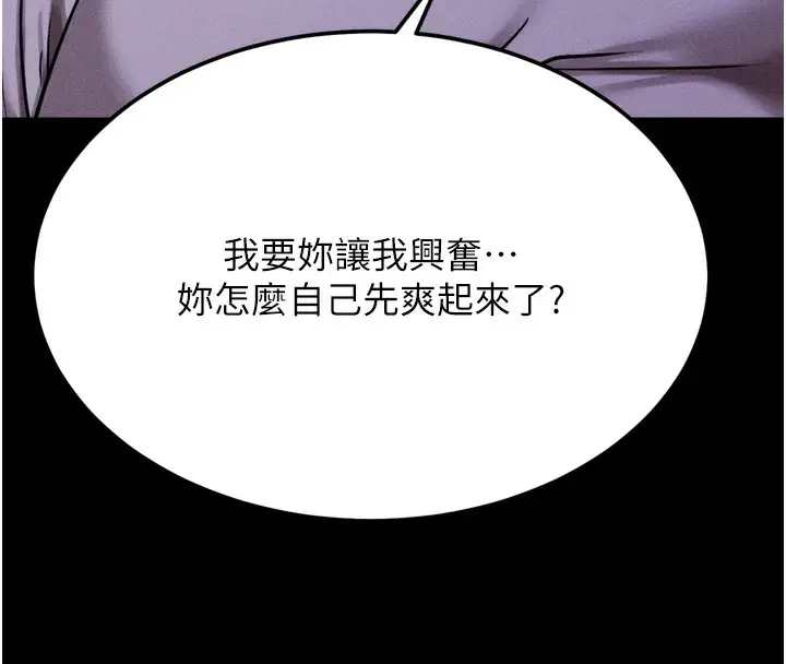 漫画《选手村》第36话第46张图