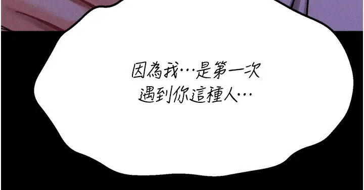 漫画《选手村》第36话第50张图