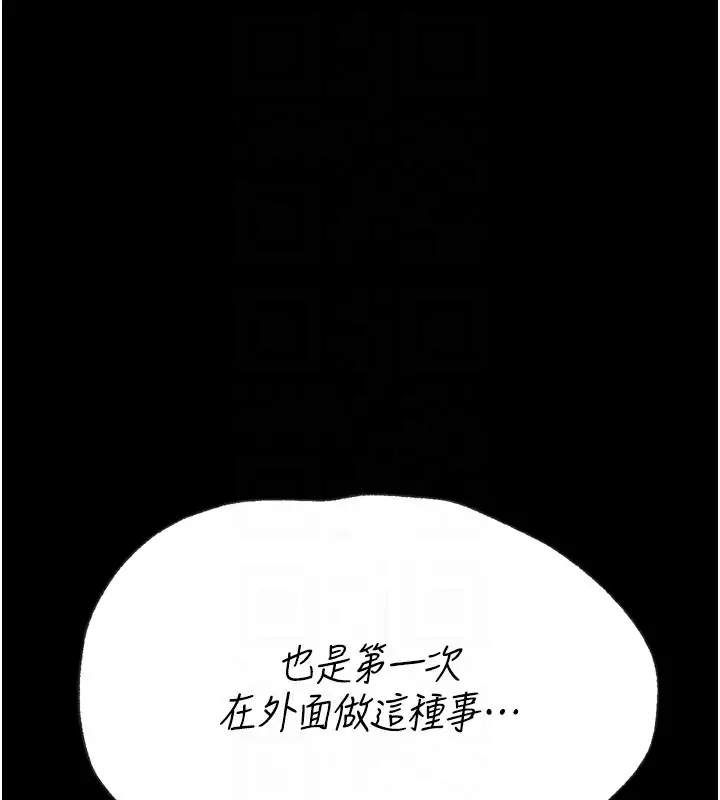 漫画《选手村》第36话第51张图