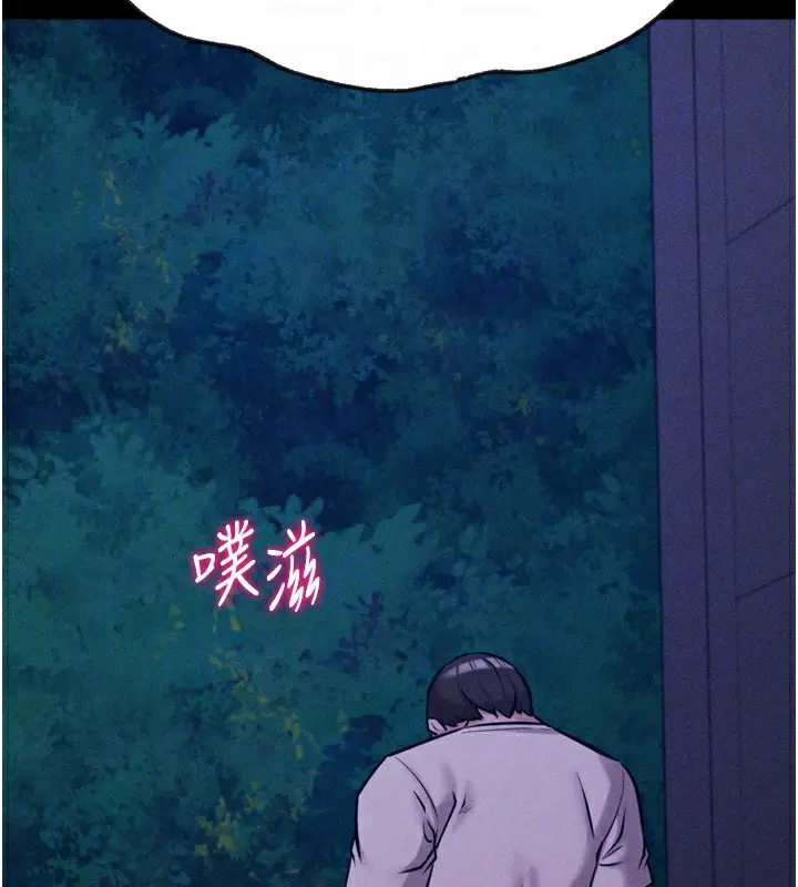 漫画《选手村》第36话第52张图