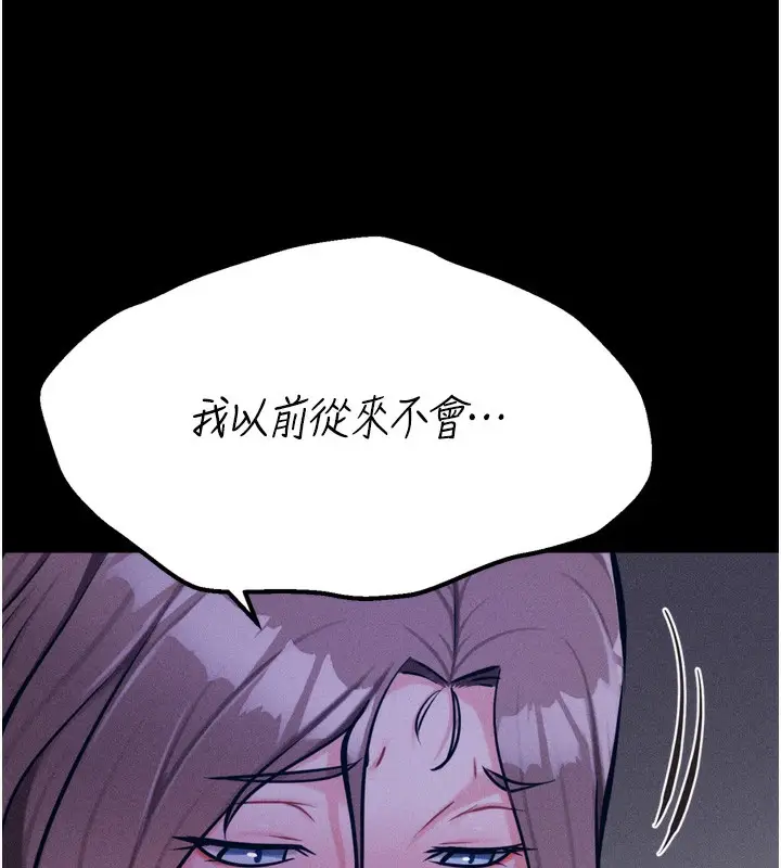 漫画《选手村》第36话第55张图