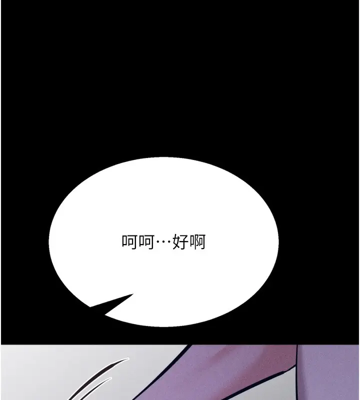 漫画《选手村》第36话第61张图