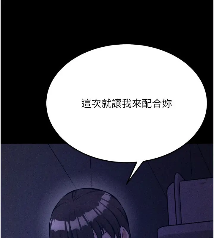 漫画《选手村》第36话第64张图