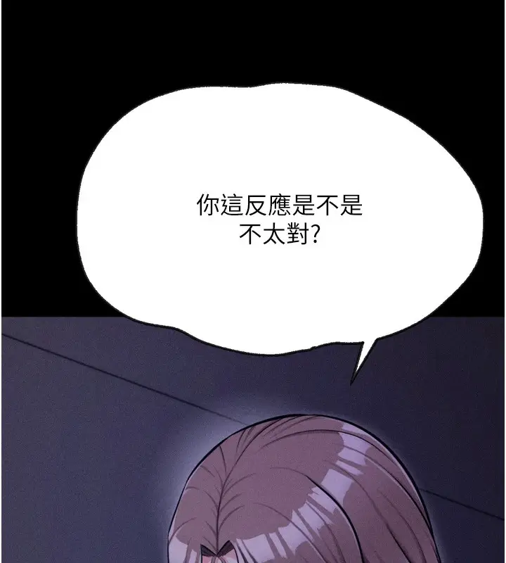 漫画《选手村》第36话第7张图