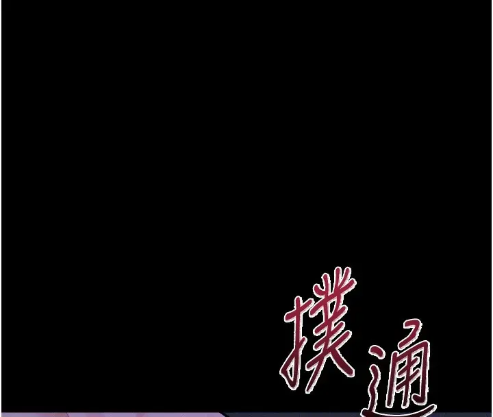 漫画《选手村》第36话第74张图