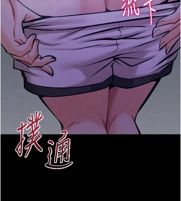 漫画《选手村》第36话第76张图