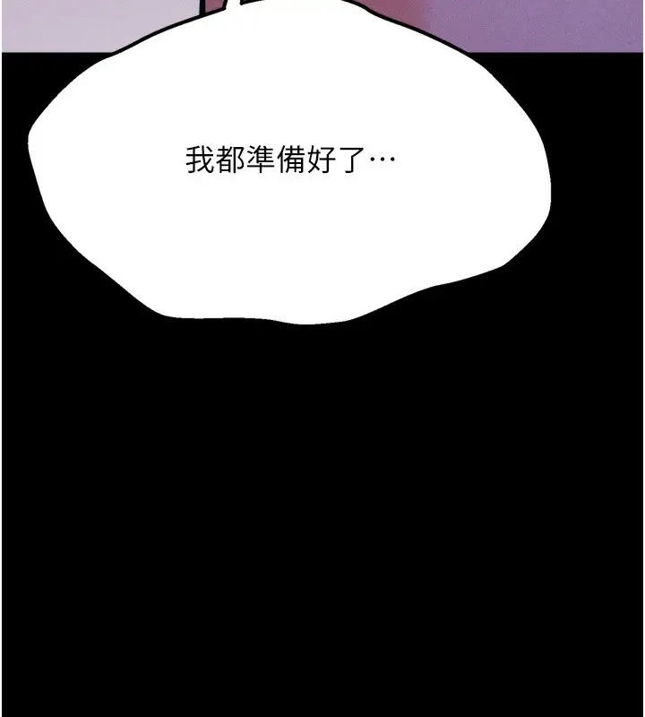 漫画《选手村》第36话第80张图