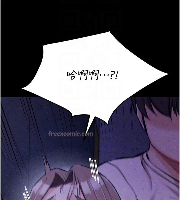 漫画《选手村》第36话第84张图