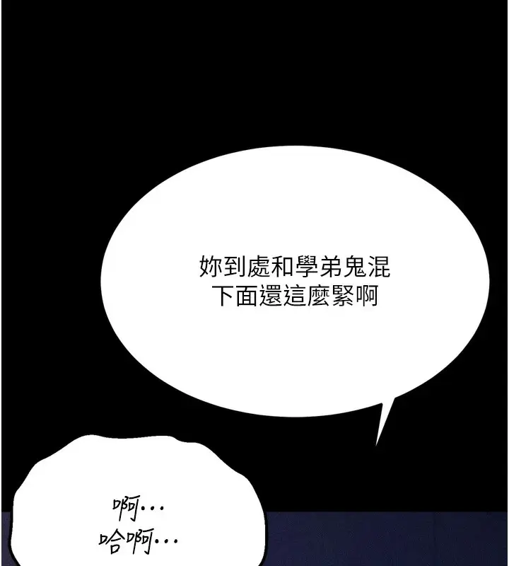 漫画《选手村》第36话第87张图