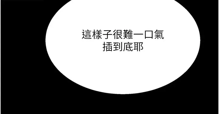 漫画《选手村》第36话第90张图
