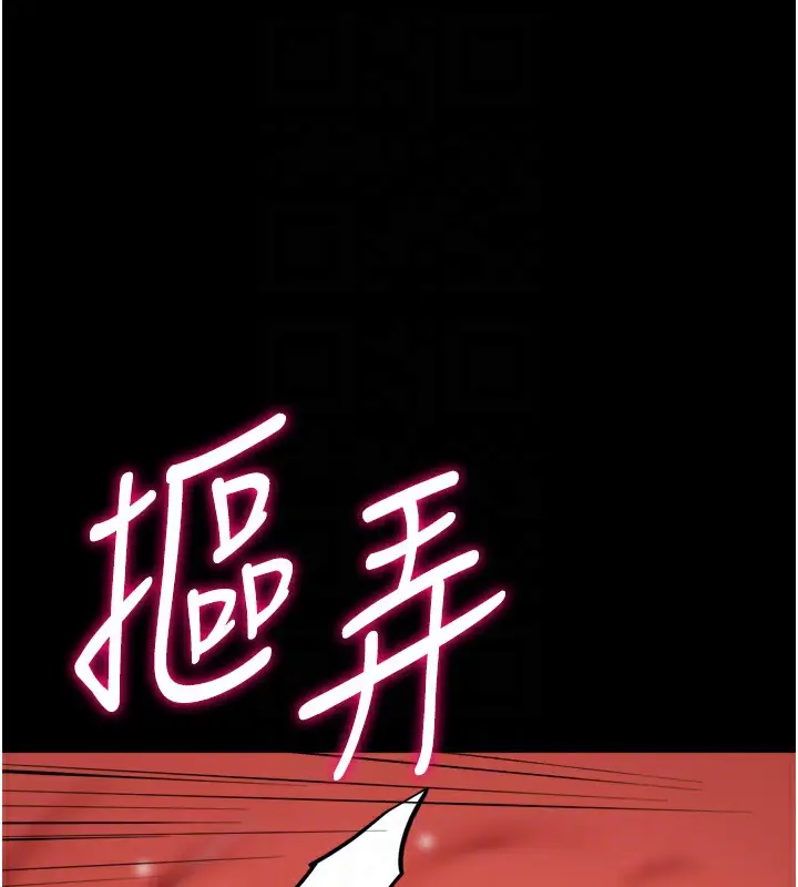 漫画《选手村》第36话第91张图