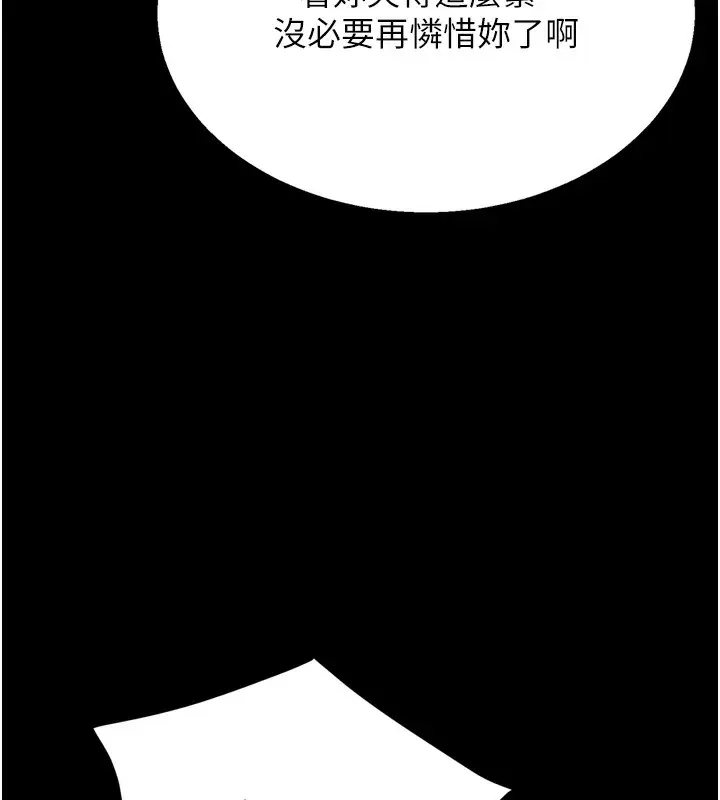 漫画《选手村》第37话第10张图