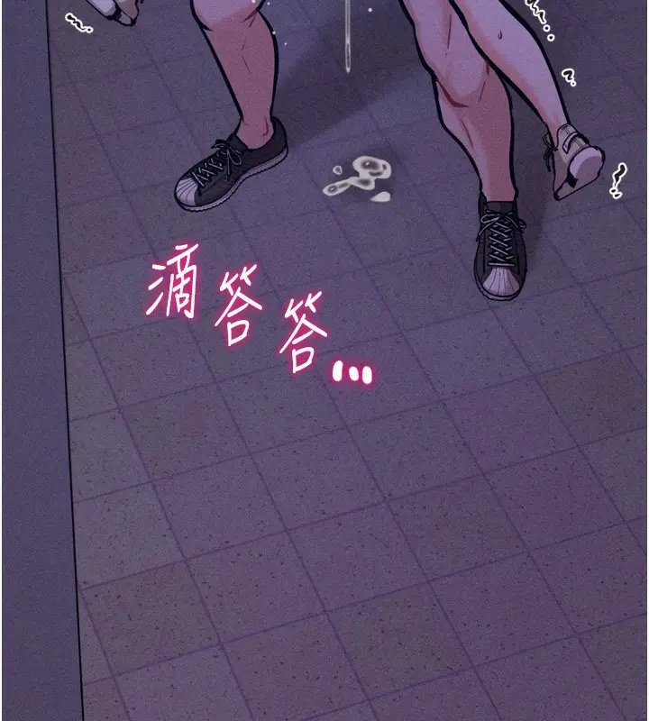 漫画《选手村》第37话第103张图