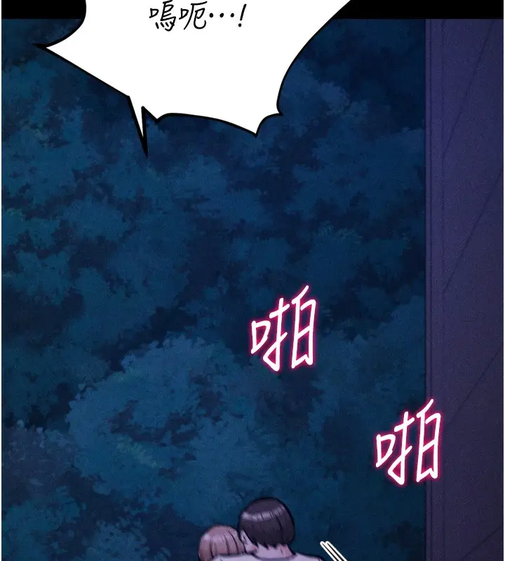 漫画《选手村》第37话第11张图
