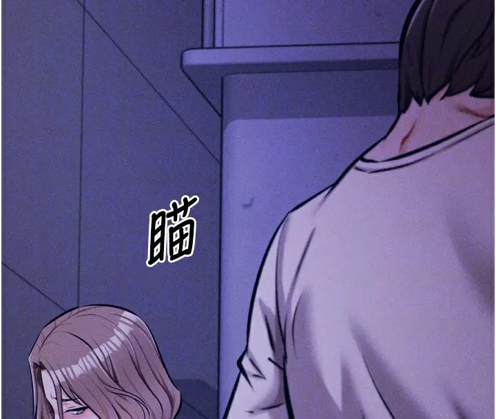 漫画《选手村》第37话第110张图