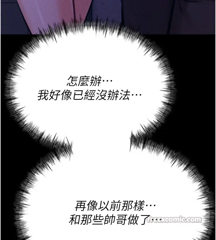 漫画《选手村》第37话第112张图