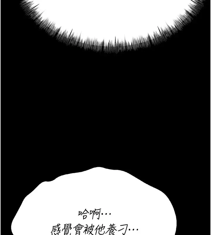 漫画《选手村》第37话第113张图