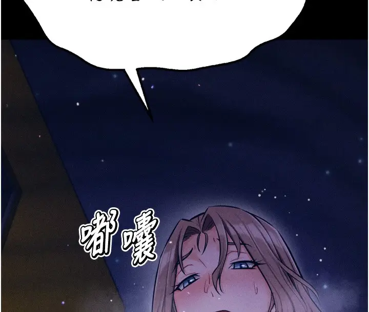 漫画《选手村》第37话第114张图