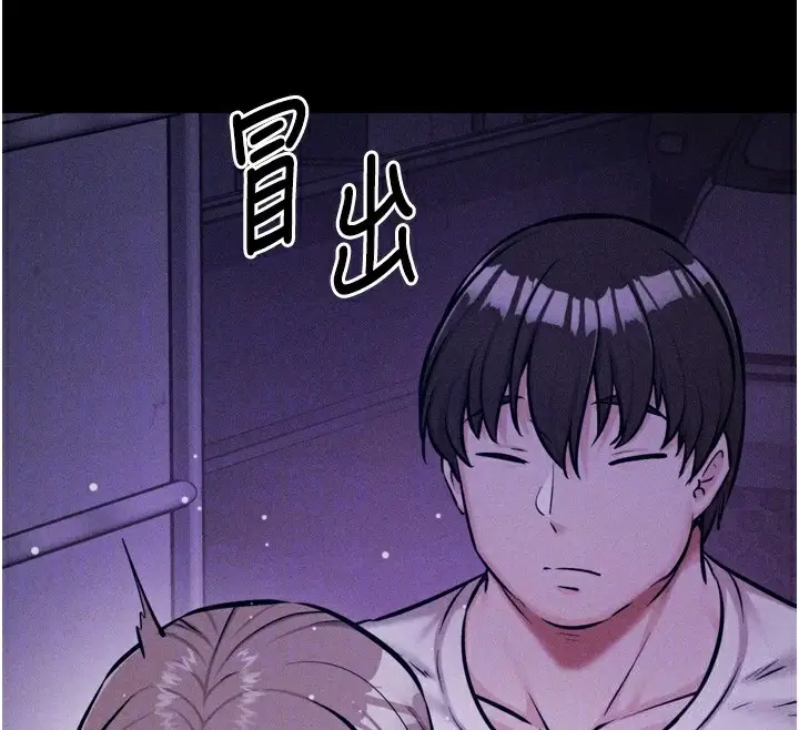 漫画《选手村》第37话第118张图