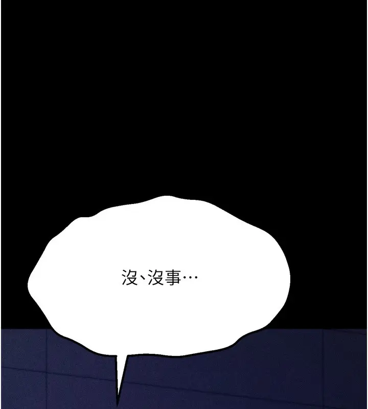 漫画《选手村》第37话第121张图