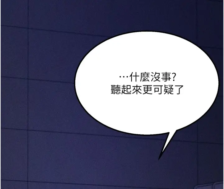 漫画《选手村》第37话第122张图