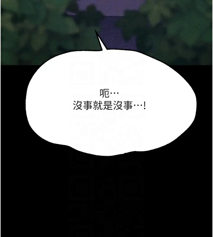漫画《选手村》第37话第124张图