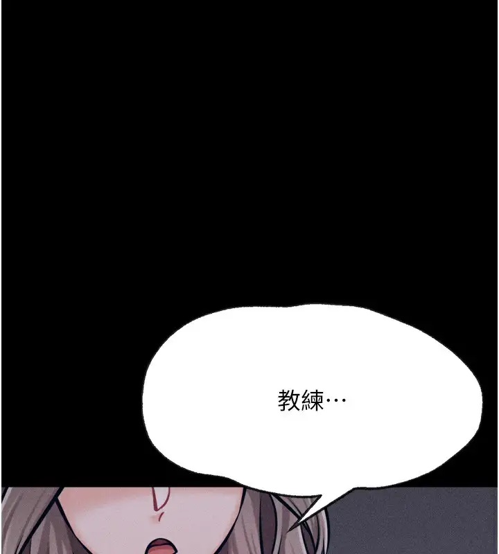 漫画《选手村》第37话第137张图