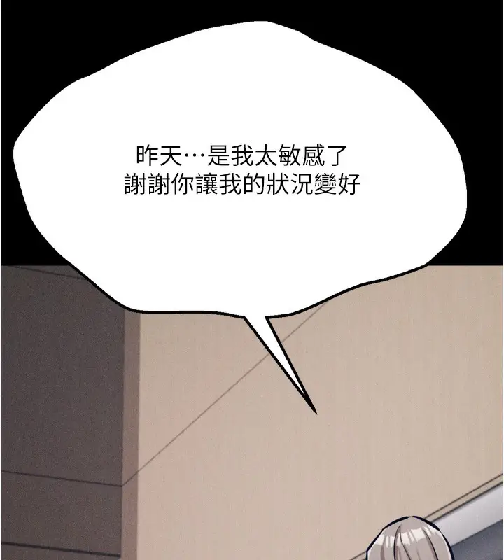 漫画《选手村》第37话第141张图