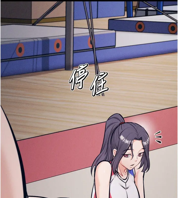 漫画《选手村》第37话第148张图