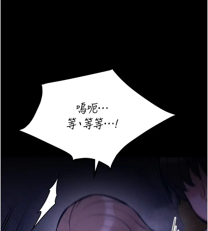 漫画《选手村》第37话第15张图