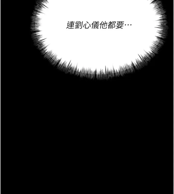 漫画《选手村》第37话第157张图