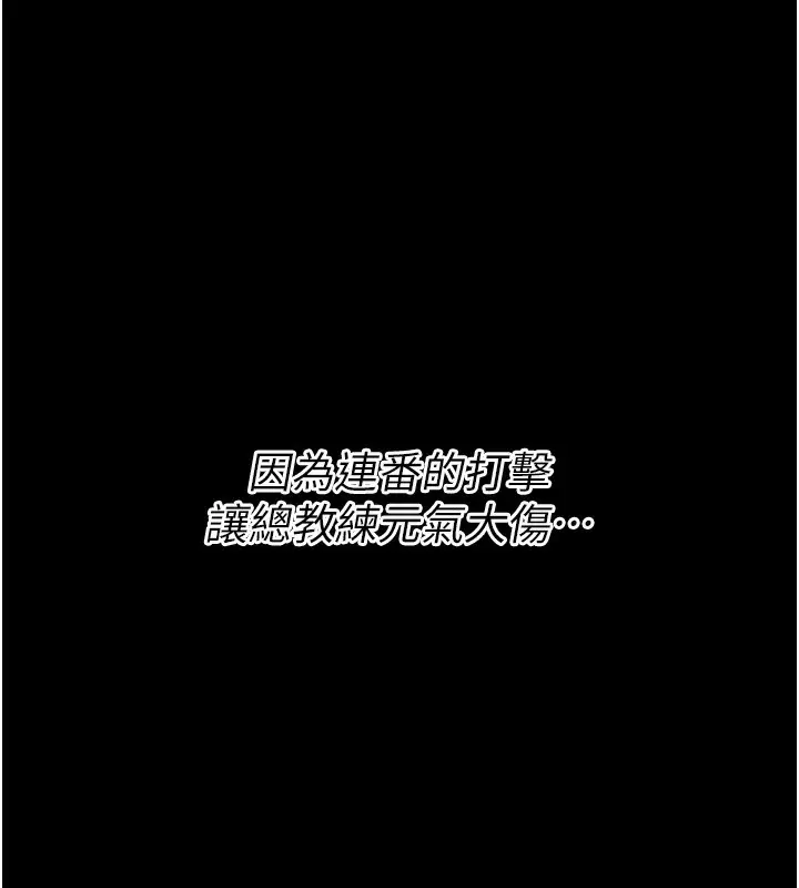 漫画《选手村》第37话第175张图