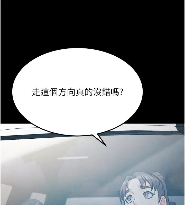 漫画《选手村》第37话第186张图