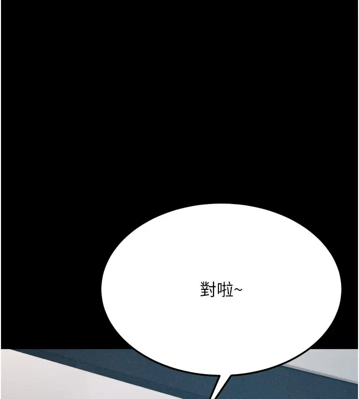 漫画《选手村》第37话第188张图