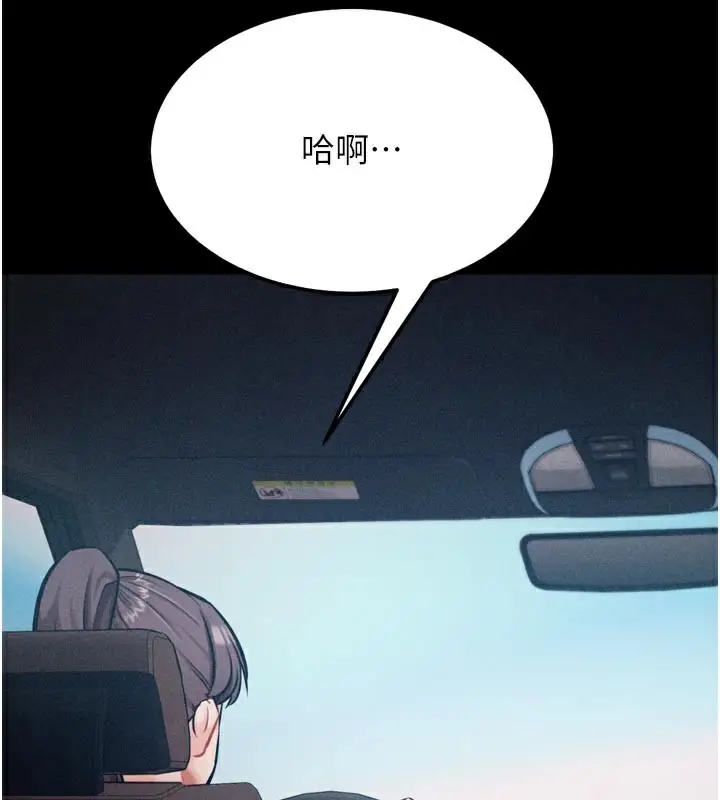 漫画《选手村》第37话第192张图