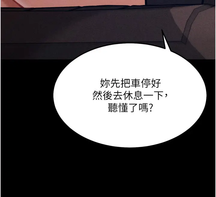 漫画《选手村》第37话第197张图