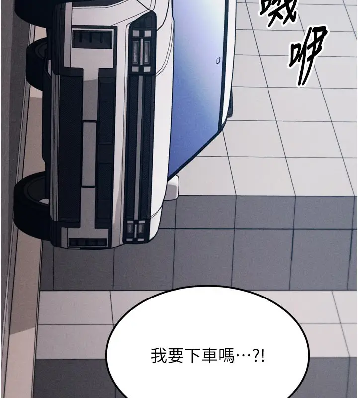 漫画《选手村》第37话第199张图
