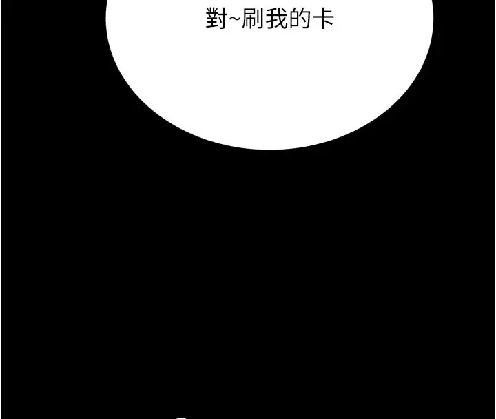 漫画《选手村》第37话第201张图