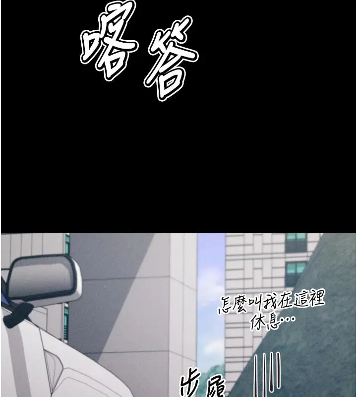 漫画《选手村》第37话第202张图